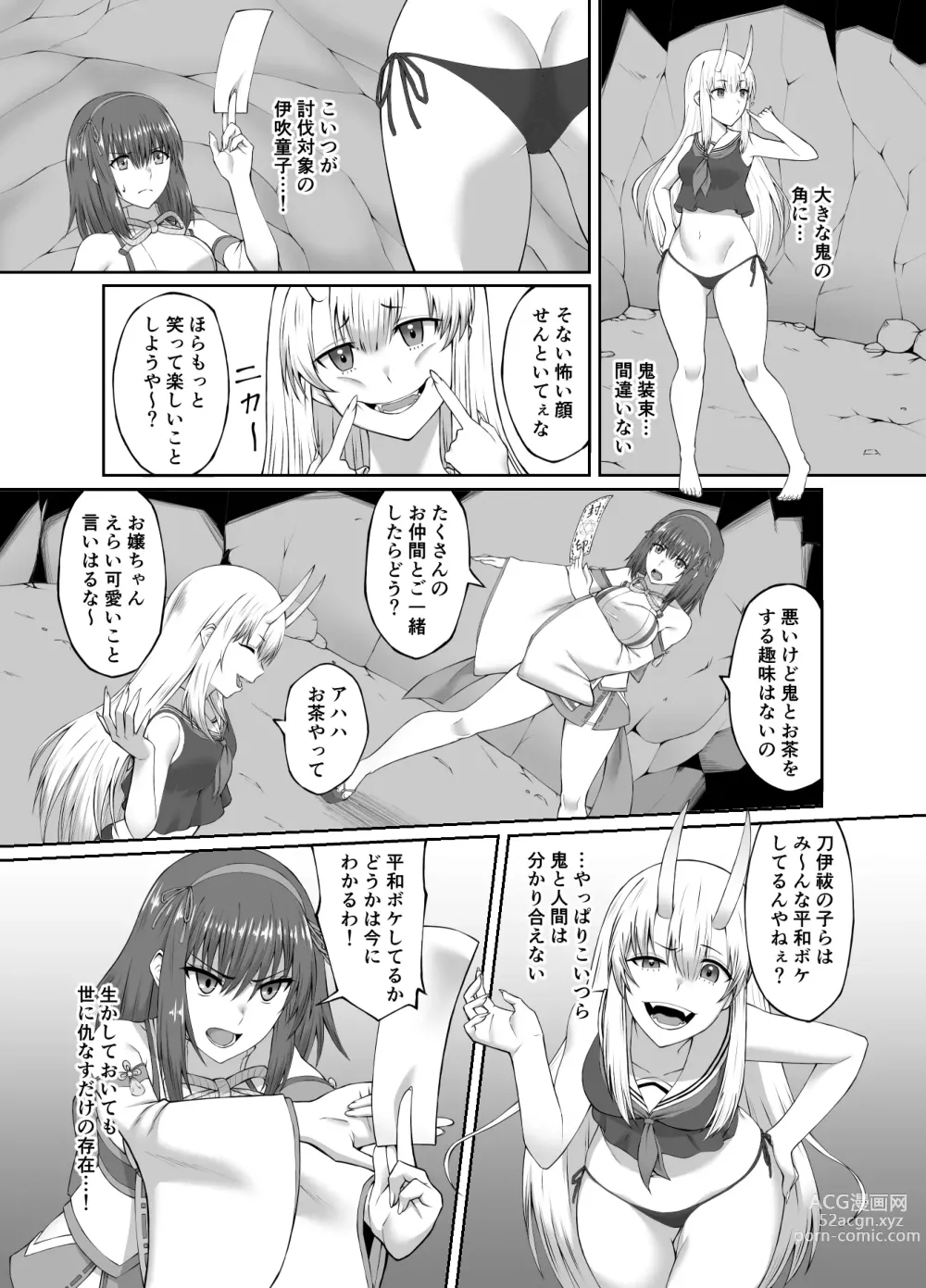 Page 13 of doujinshi Taimashi Daraku Osen ~Futanari ni Ochita Taima Miko wa Inran Mesu Oni-ka~