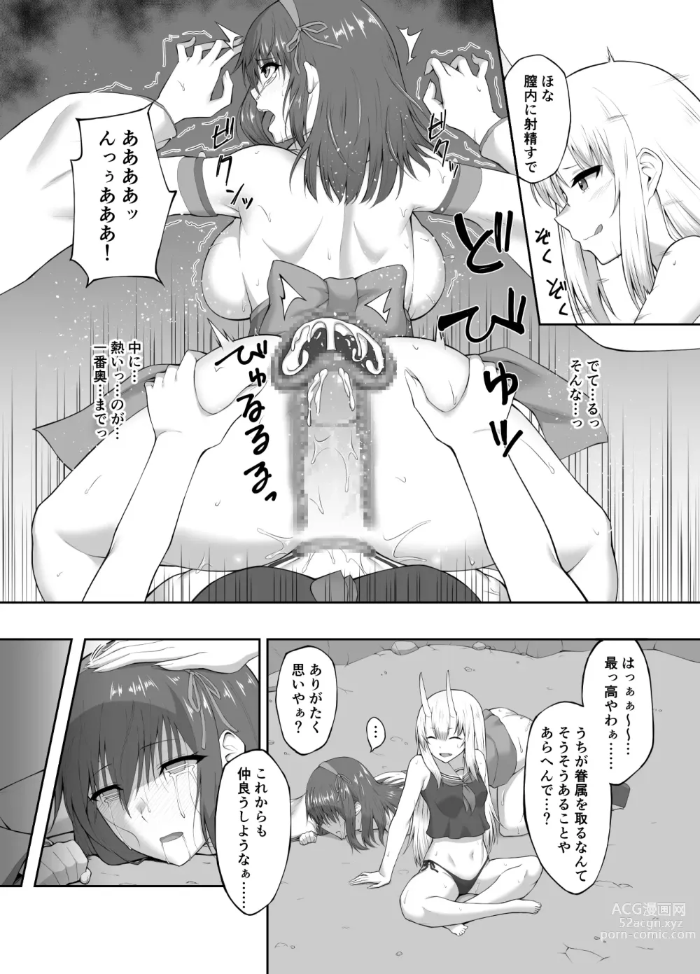 Page 19 of doujinshi Taimashi Daraku Osen ~Futanari ni Ochita Taima Miko wa Inran Mesu Oni-ka~