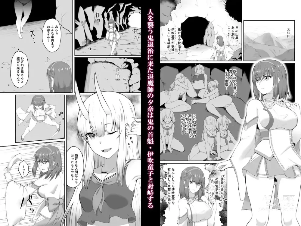 Page 4 of doujinshi Taimashi Daraku Osen ~Futanari ni Ochita Taima Miko wa Inran Mesu Oni-ka~