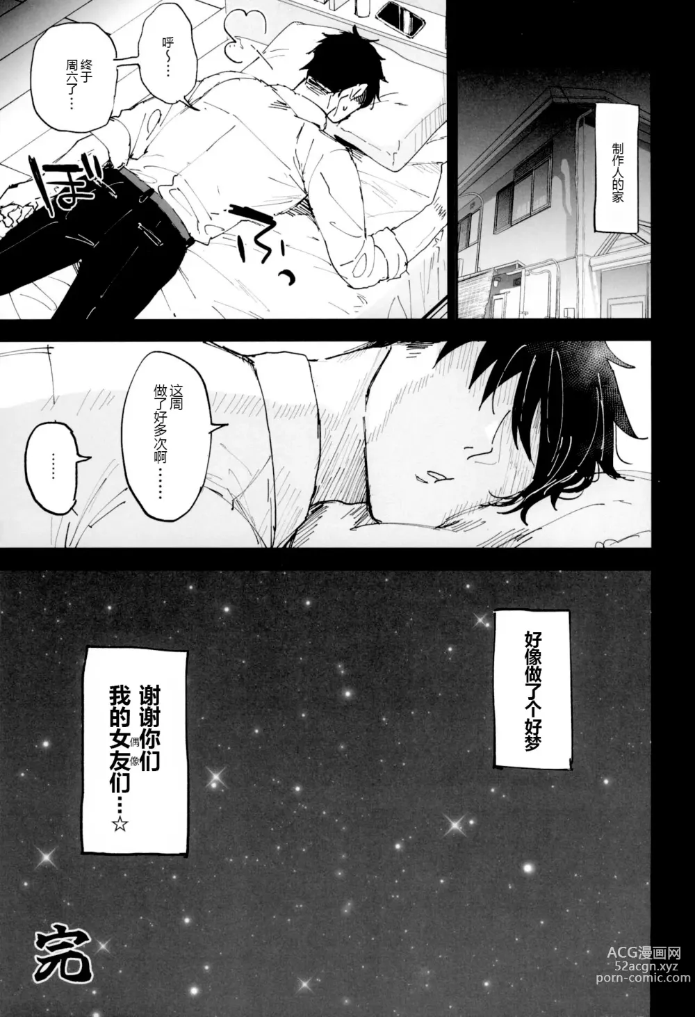 Page 15 of doujinshi Ore to kanojo to 1 week