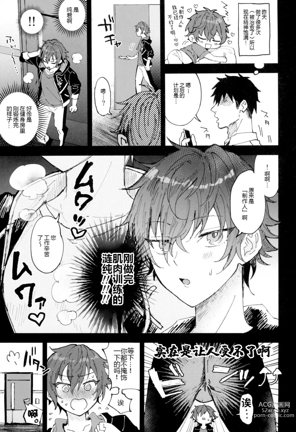 Page 7 of doujinshi Ore to kanojo to 1 week