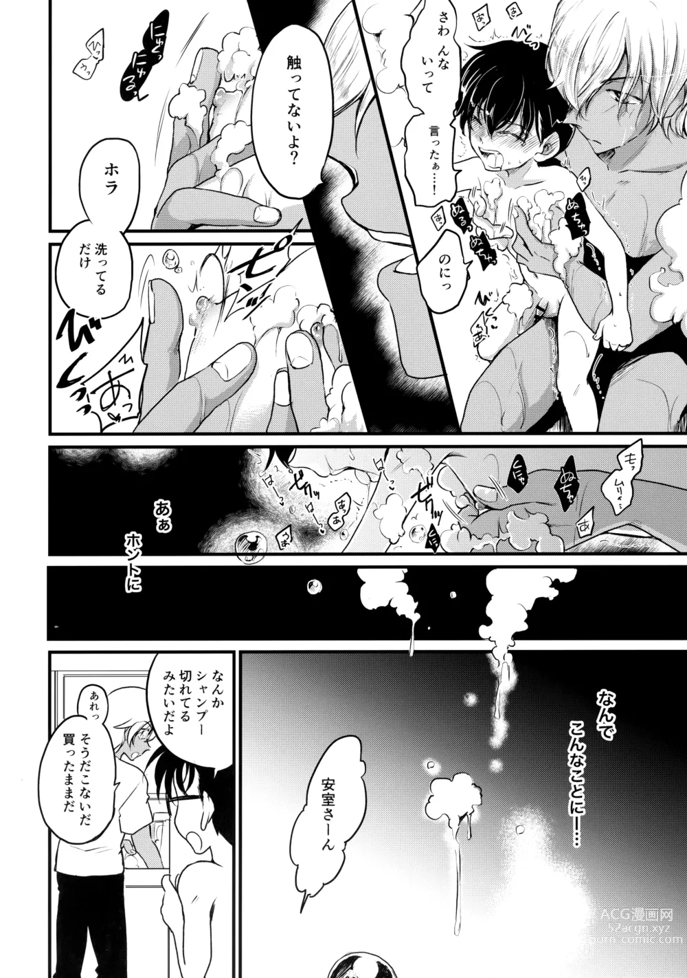 Page 5 of doujinshi Chikubi Kaihatsu Hajimemashita