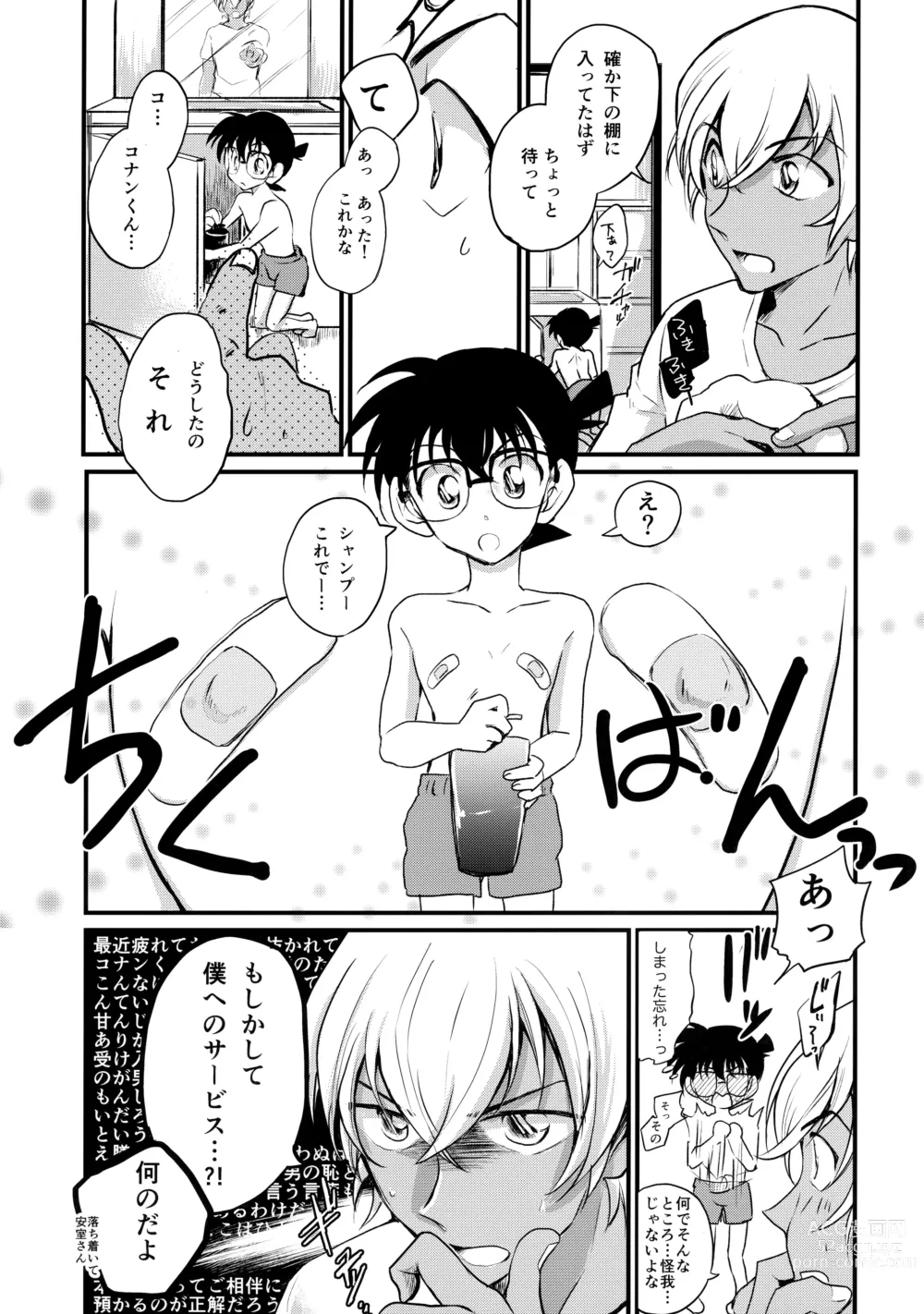 Page 6 of doujinshi Chikubi Kaihatsu Hajimemashita