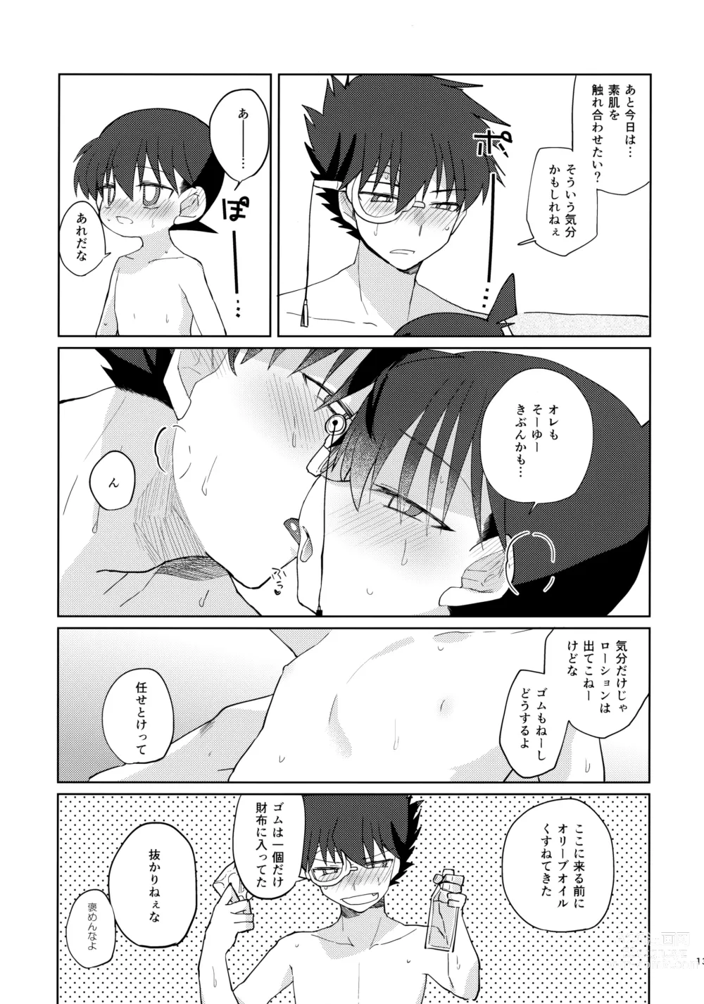 Page 12 of doujinshi Betsudan ai Wanaikeredo!