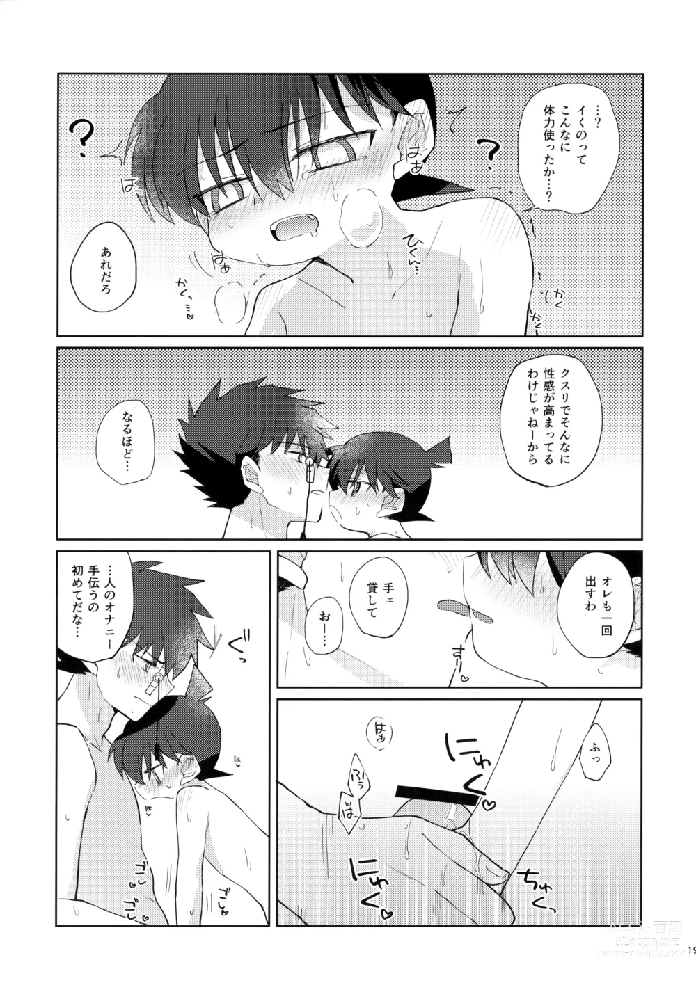 Page 18 of doujinshi Betsudan ai Wanaikeredo!