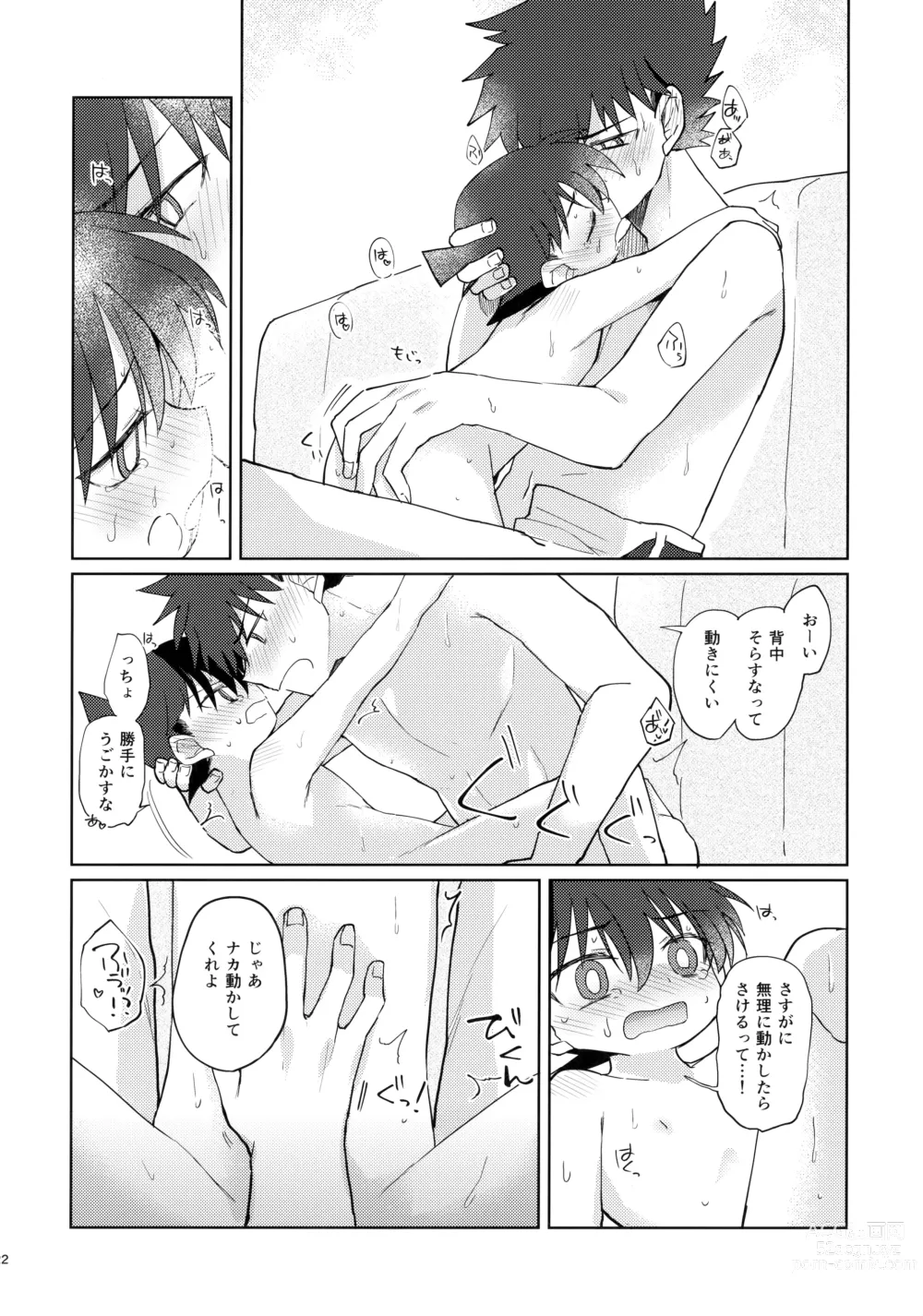 Page 21 of doujinshi Betsudan ai Wanaikeredo!