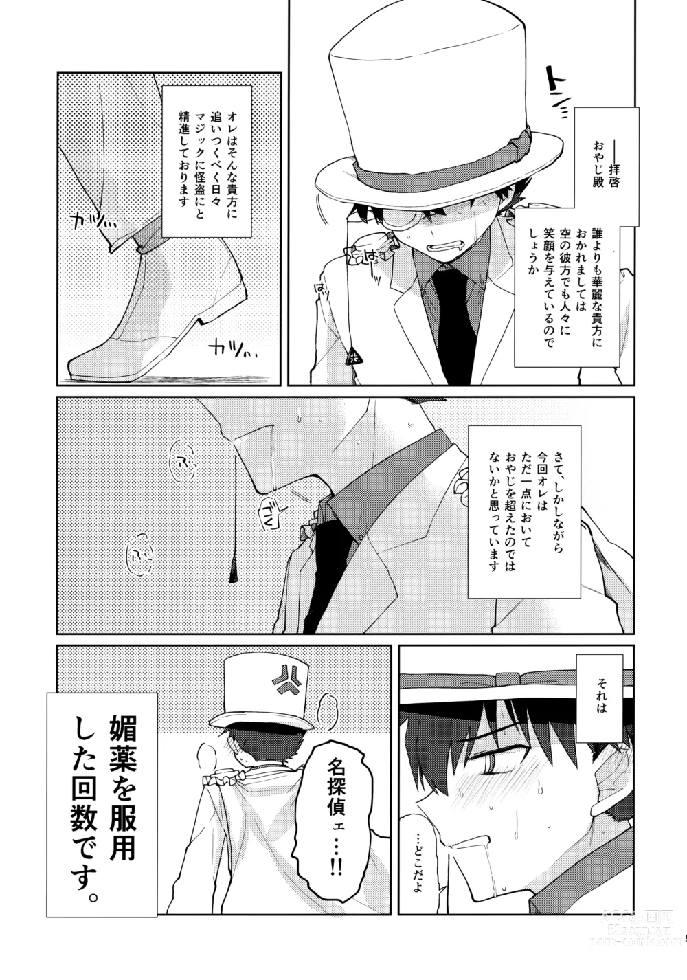 Page 4 of doujinshi Betsudan ai Wanaikeredo!