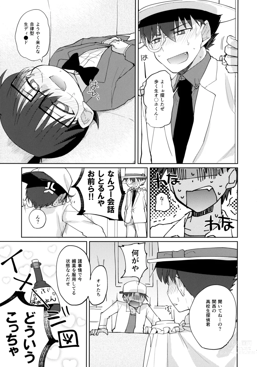 Page 6 of doujinshi Betsudan ai Wanaikeredo!