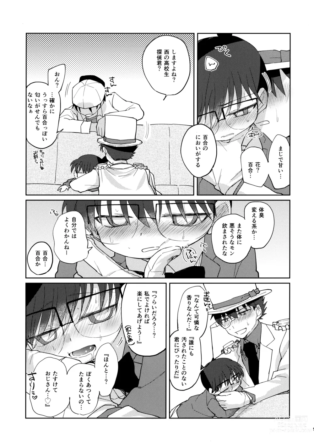 Page 8 of doujinshi Betsudan ai Wanaikeredo!