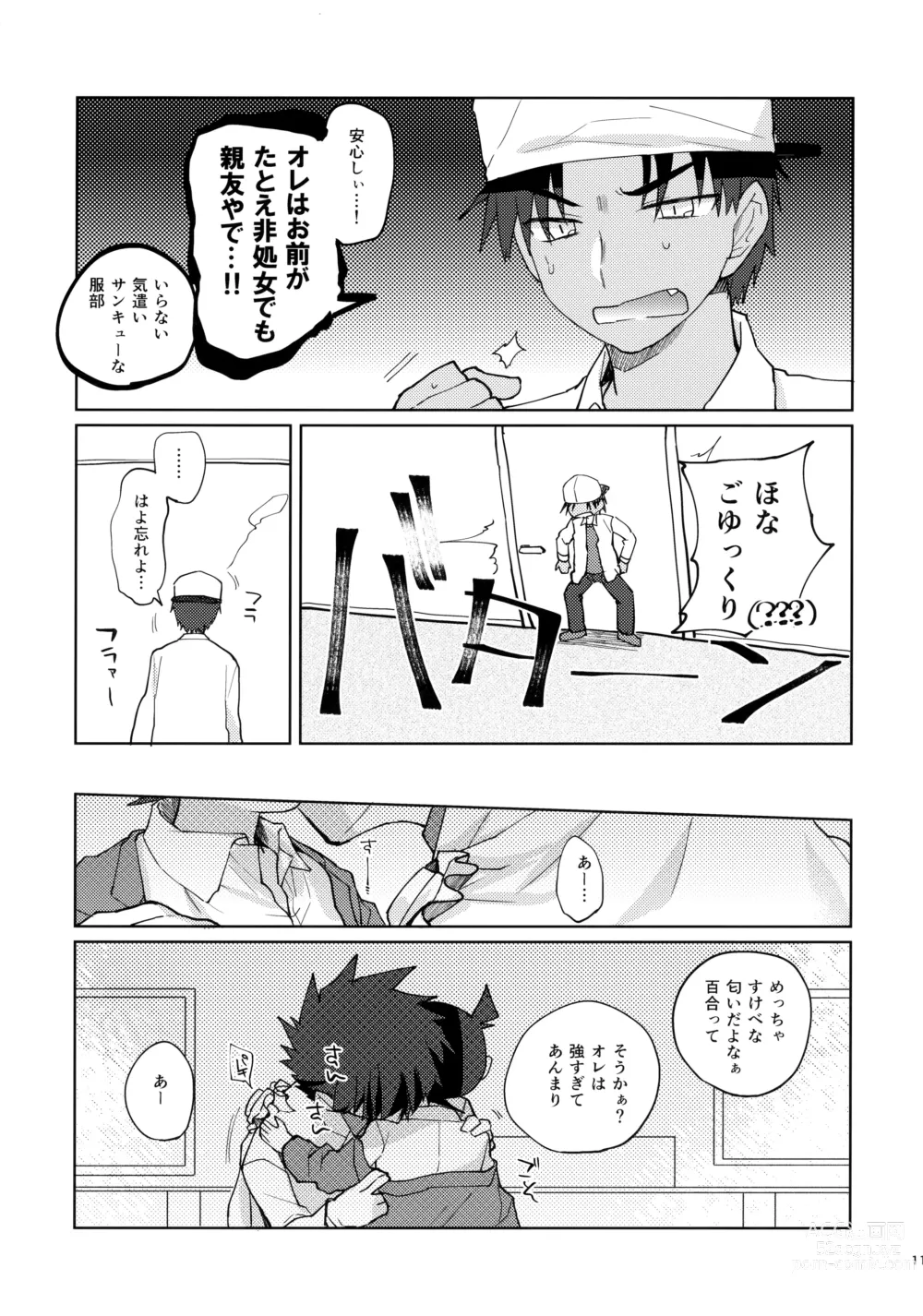 Page 10 of doujinshi Betsudan ai Wanaikeredo!