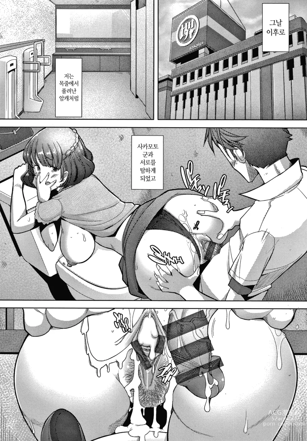 Page 102 of manga 유부녀도 사랑하고 싶어 ~노콘 수정으로 임신하고 싶은 유부녀들~