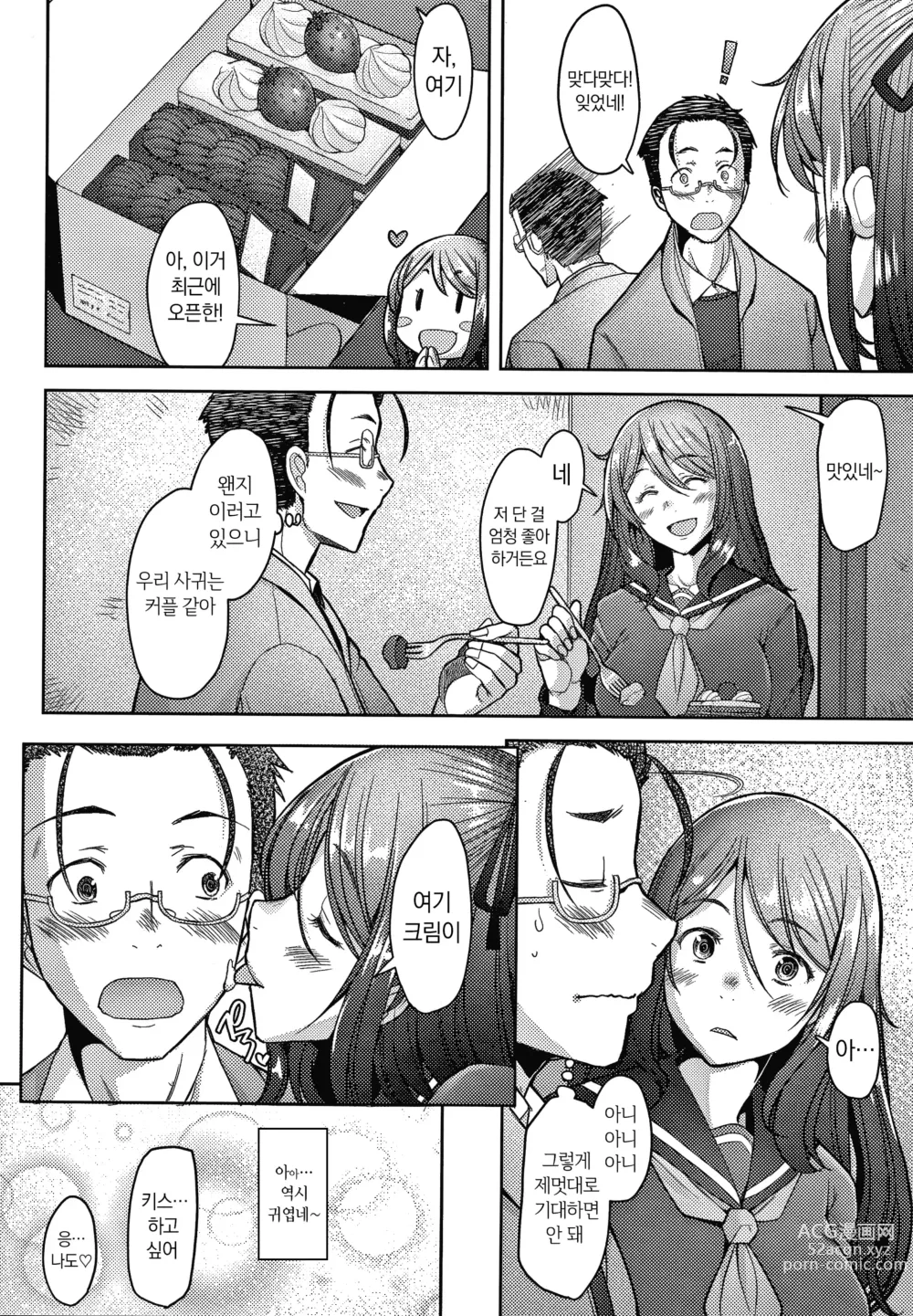 Page 129 of manga 유부녀도 사랑하고 싶어 ~노콘 수정으로 임신하고 싶은 유부녀들~