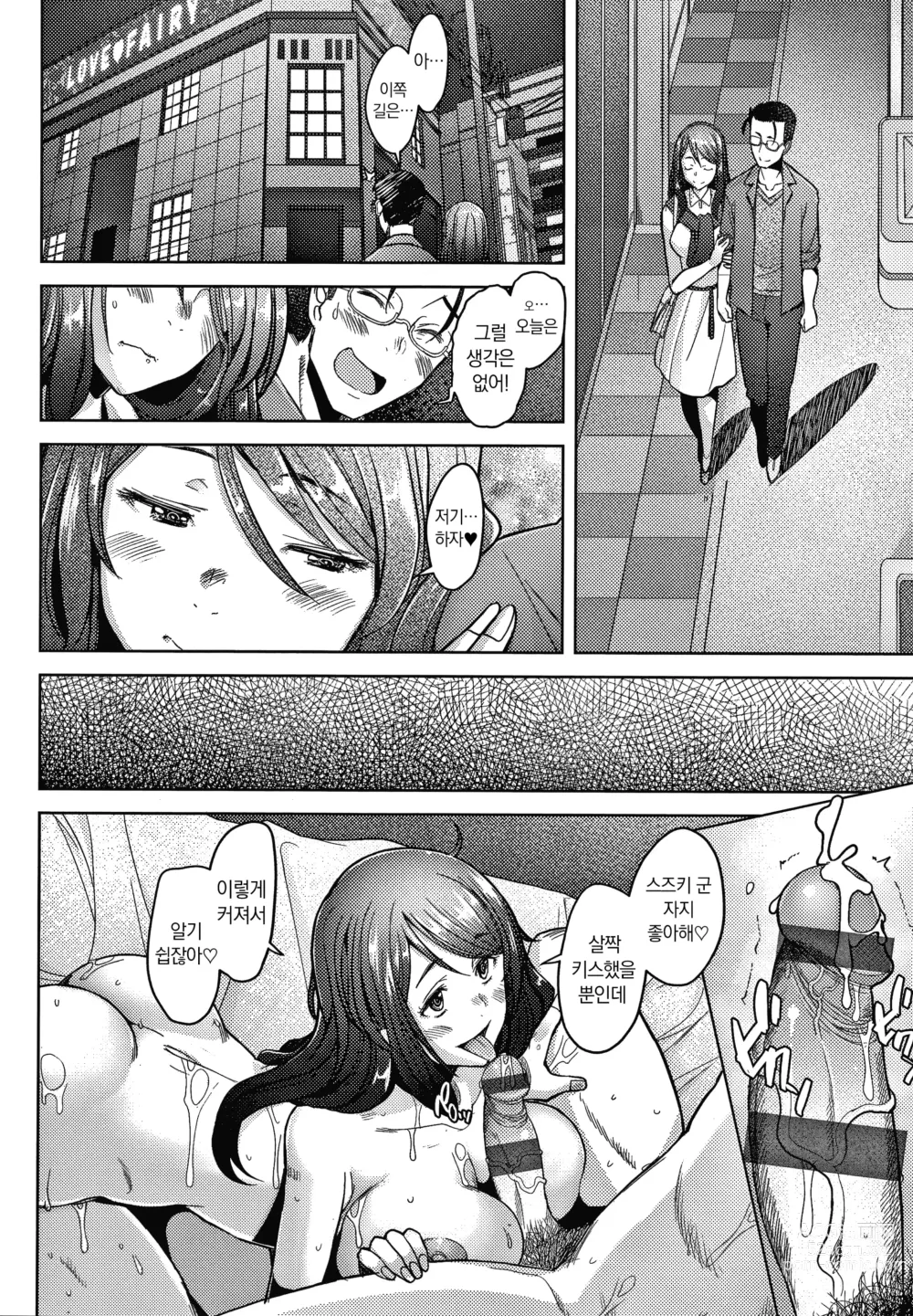 Page 139 of manga 유부녀도 사랑하고 싶어 ~노콘 수정으로 임신하고 싶은 유부녀들~