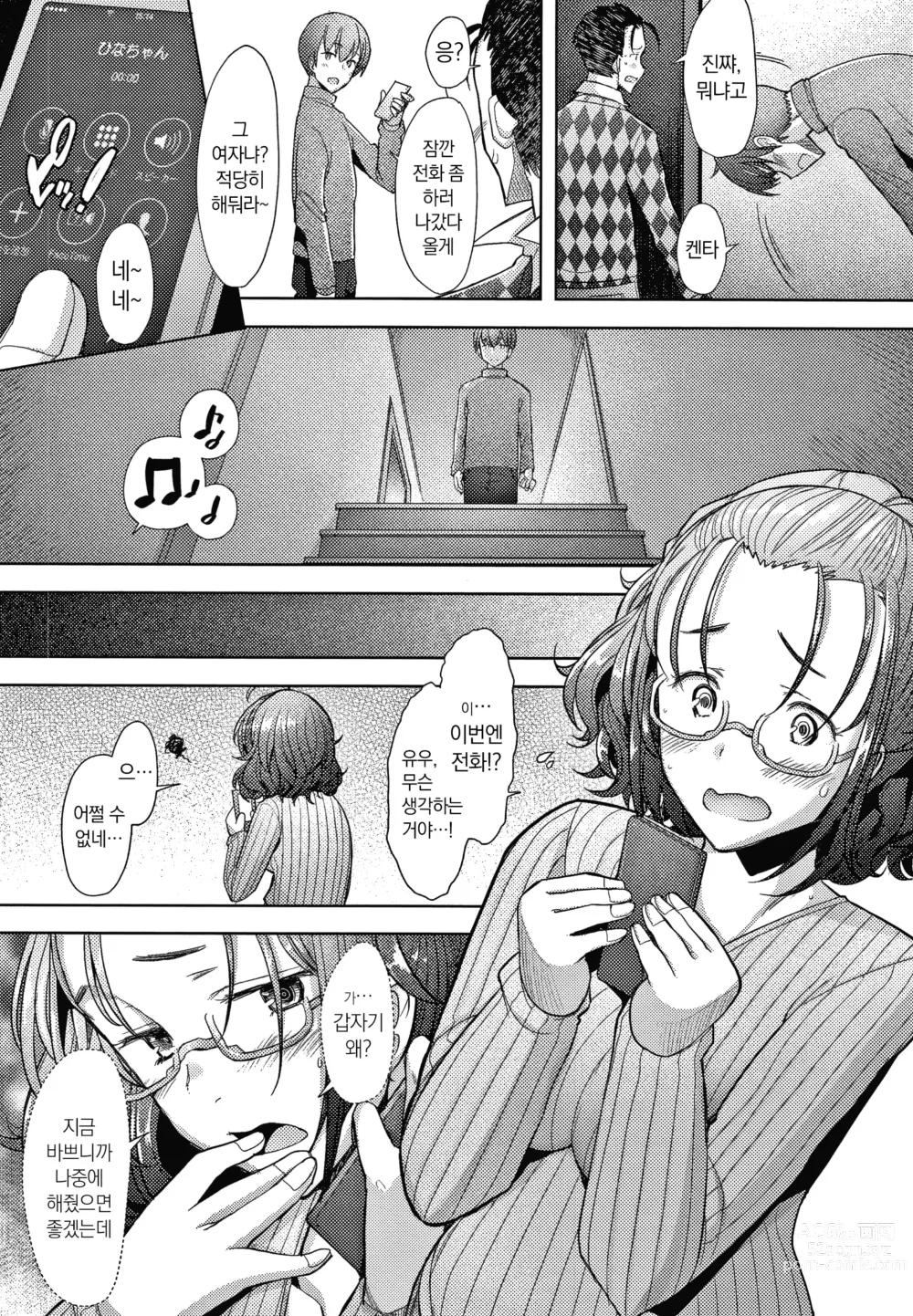 Page 40 of manga 유부녀도 사랑하고 싶어 ~노콘 수정으로 임신하고 싶은 유부녀들~