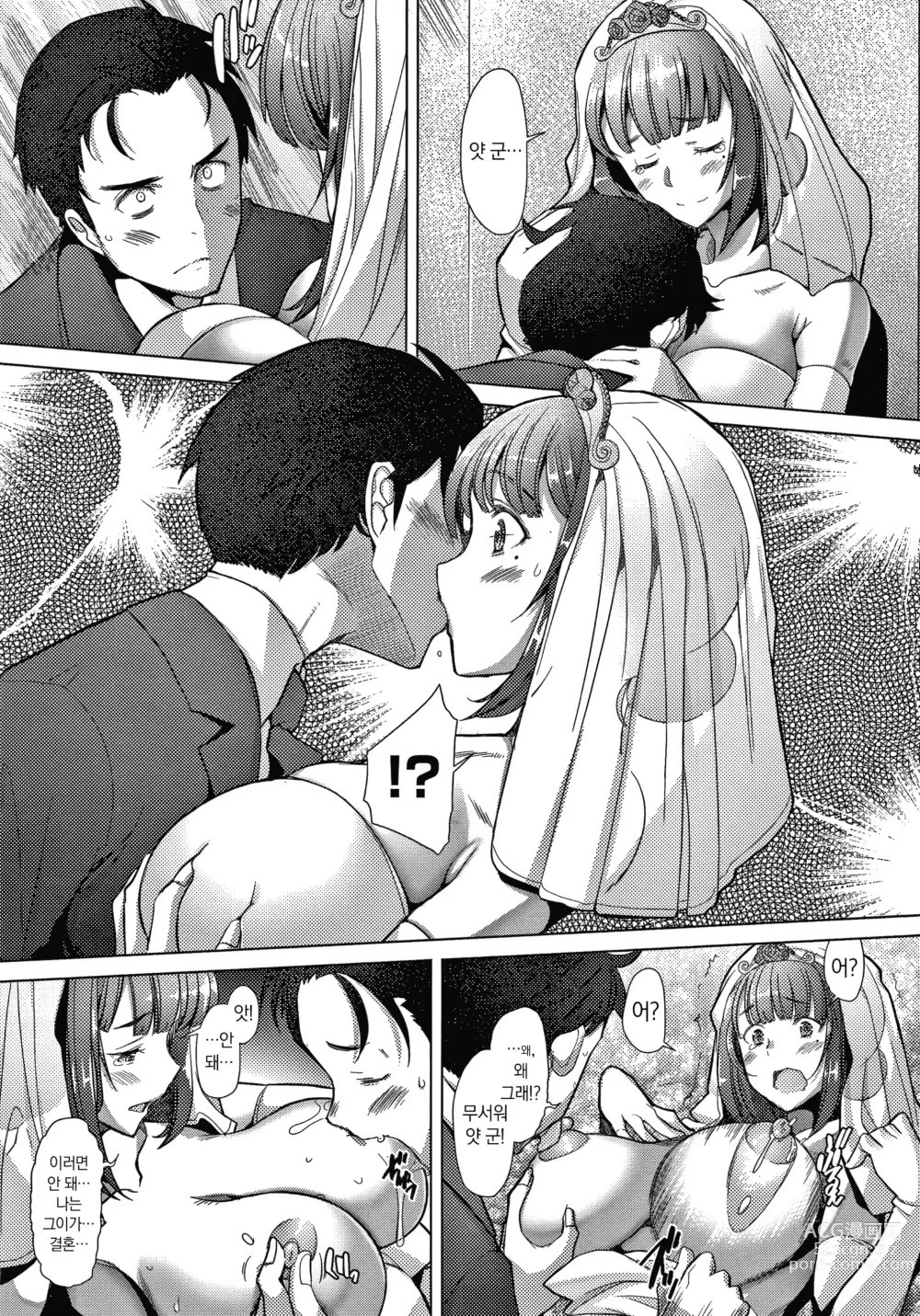 Page 8 of manga 유부녀도 사랑하고 싶어 ~노콘 수정으로 임신하고 싶은 유부녀들~