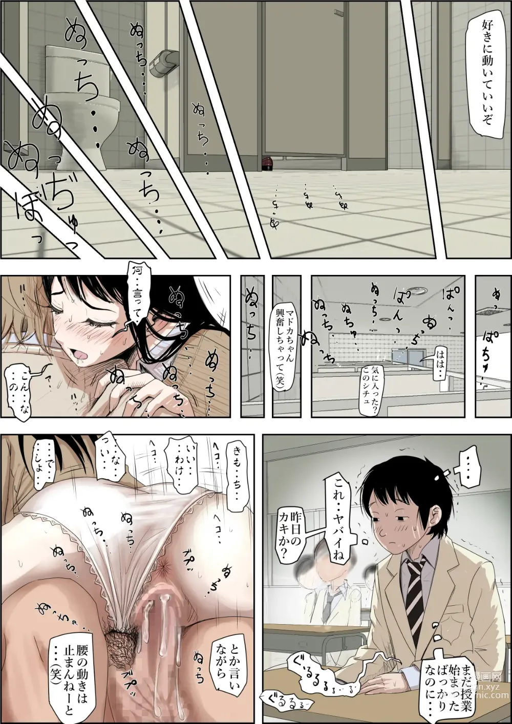 Page 6 of doujinshi Charao ni Netorare Route 3 Toile de...