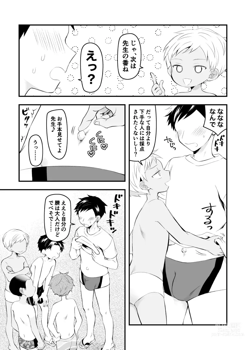 Page 12 of doujinshi Heso Harem