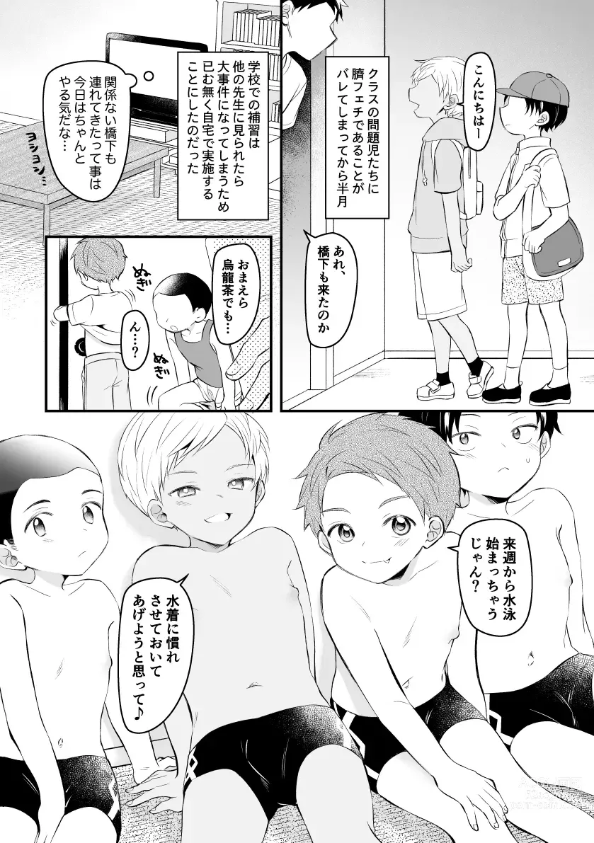 Page 4 of doujinshi Heso Harem