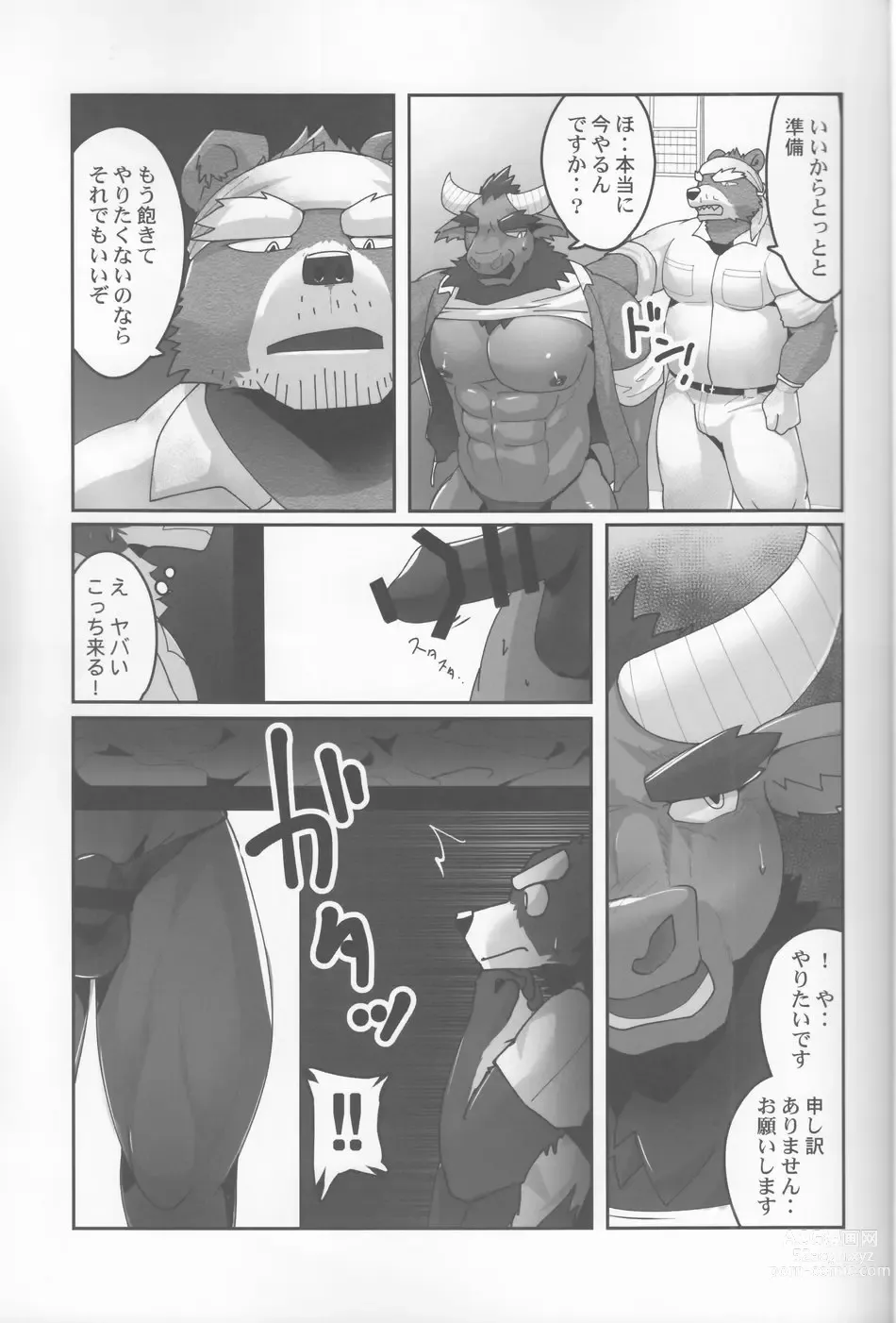 Page 12 of doujinshi The Janitor raises Cock slaves in the Staff Room