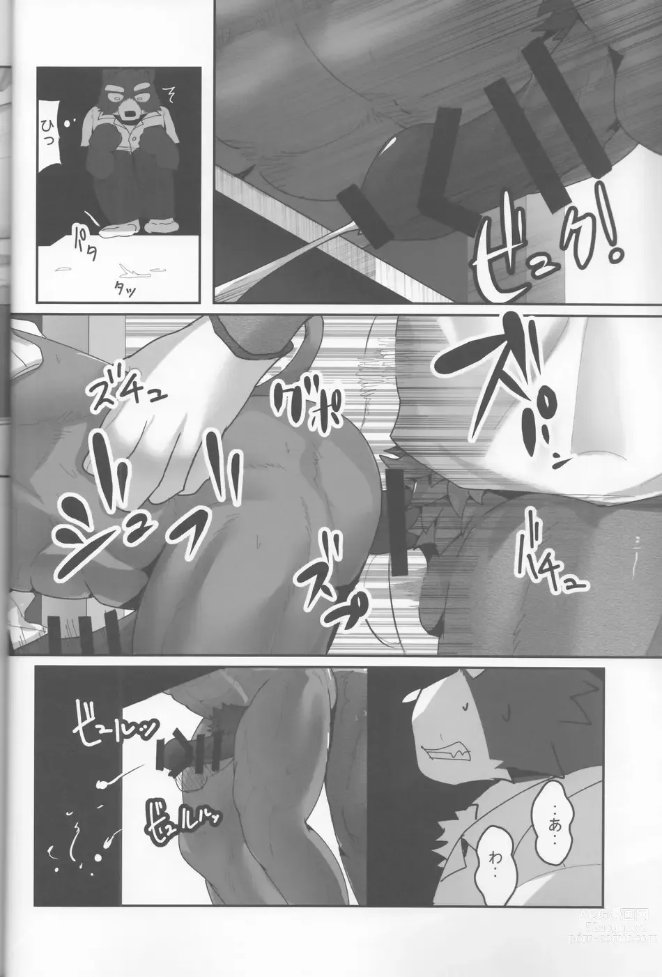 Page 15 of doujinshi The Janitor raises Cock slaves in the Staff Room