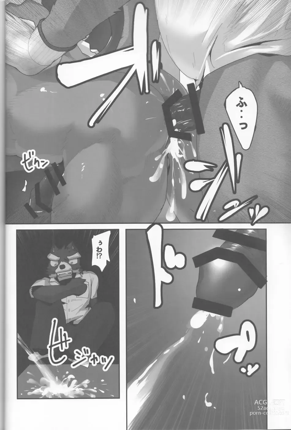 Page 17 of doujinshi The Janitor raises Cock slaves in the Staff Room