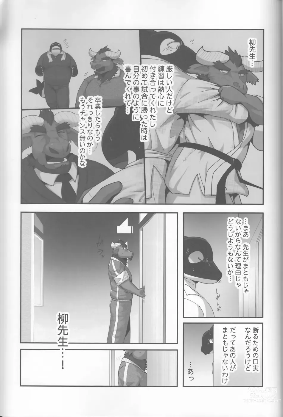 Page 42 of doujinshi The Janitor raises Cock slaves in the Staff Room