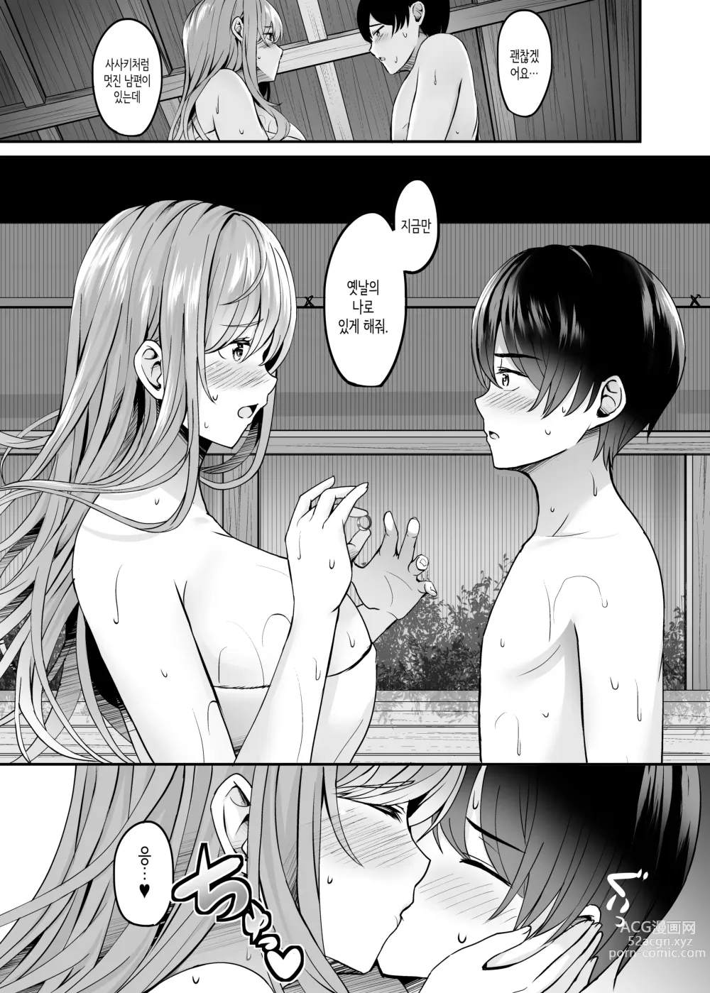 Page 13 of doujinshi 유부녀와 온천과.