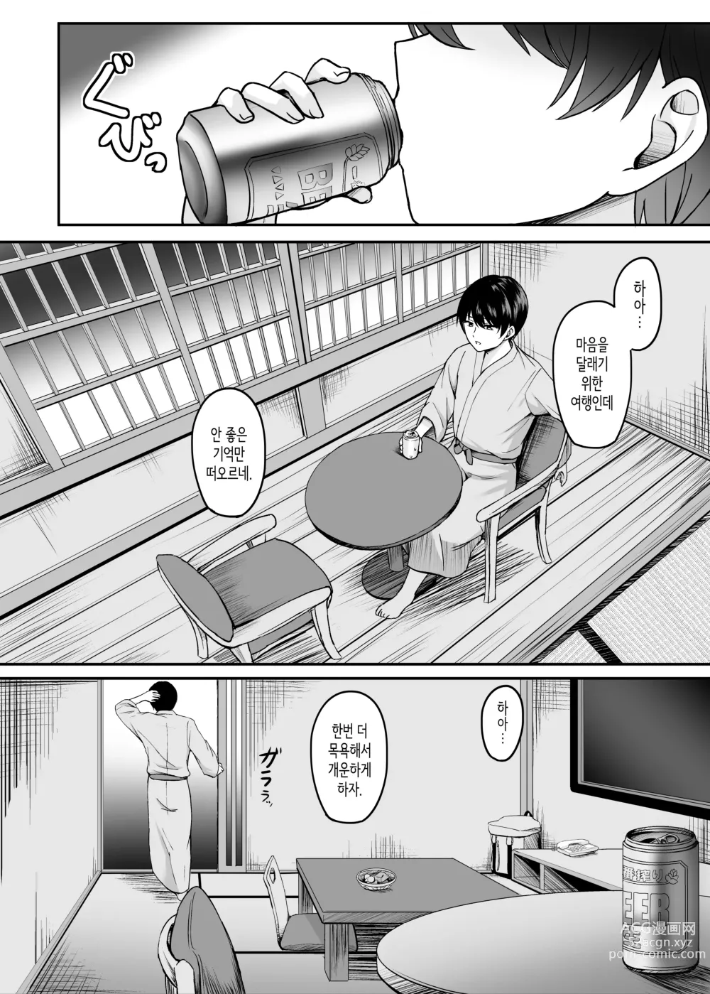 Page 3 of doujinshi 유부녀와 온천과.