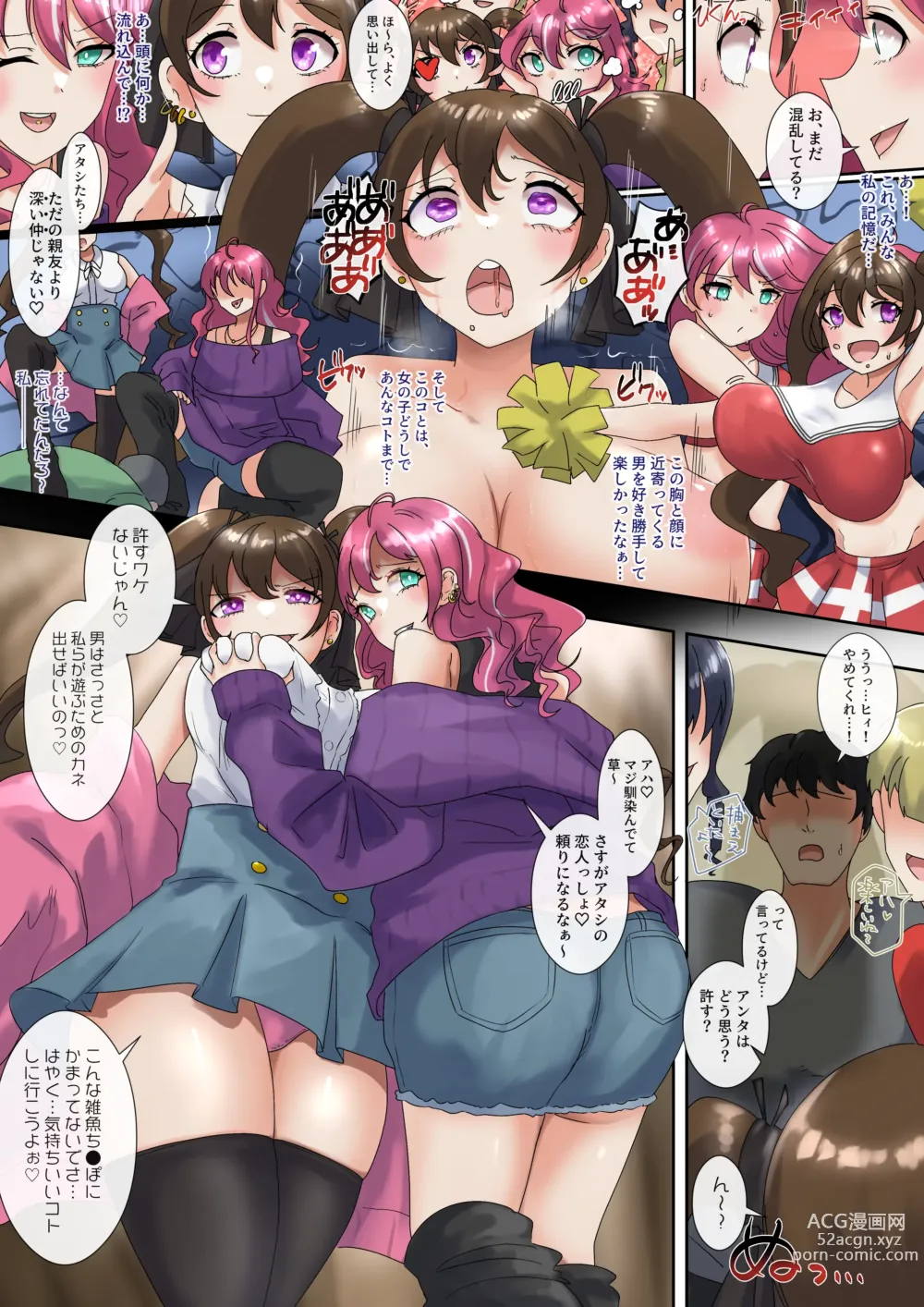 Page 196 of doujinshi Rim Shien Site Back Number