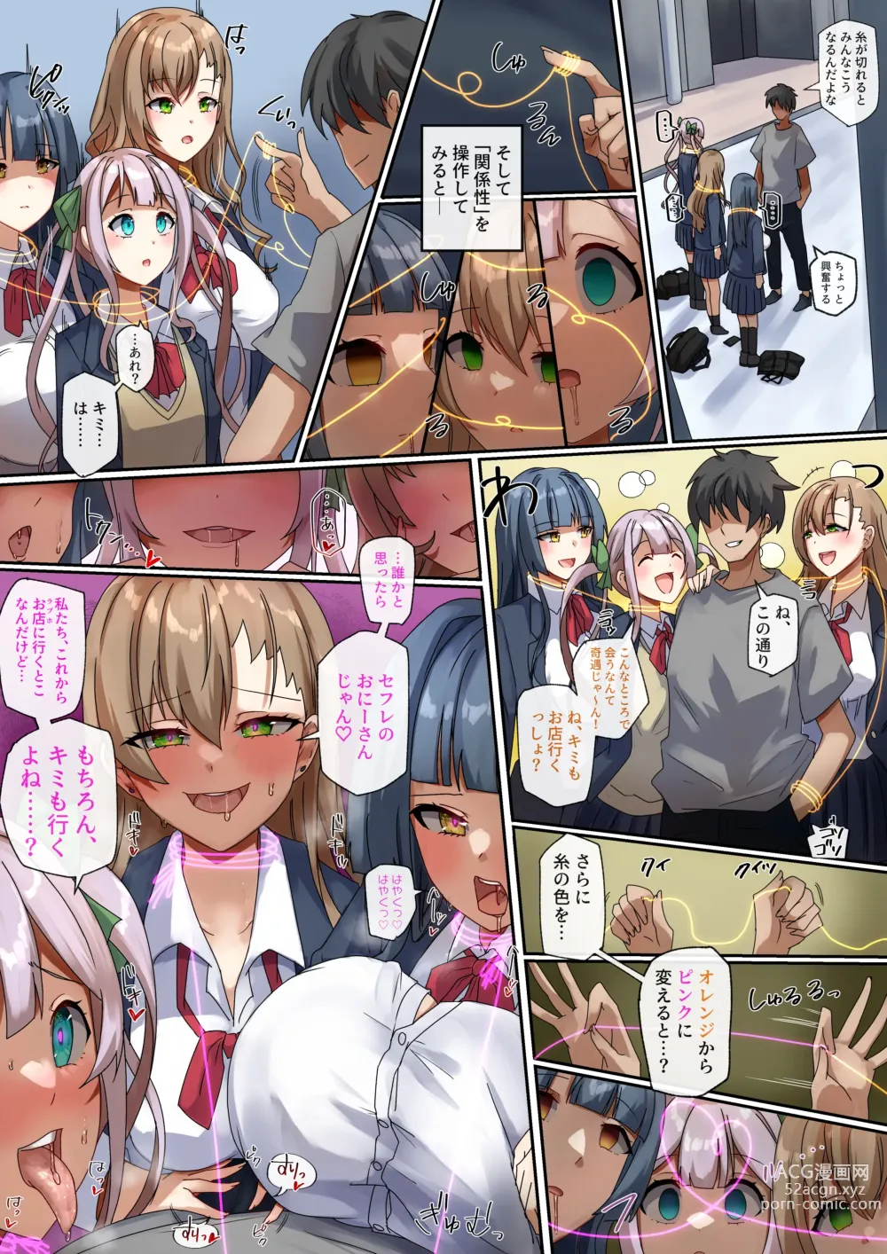 Page 461 of doujinshi Rim Shien Site Back Number