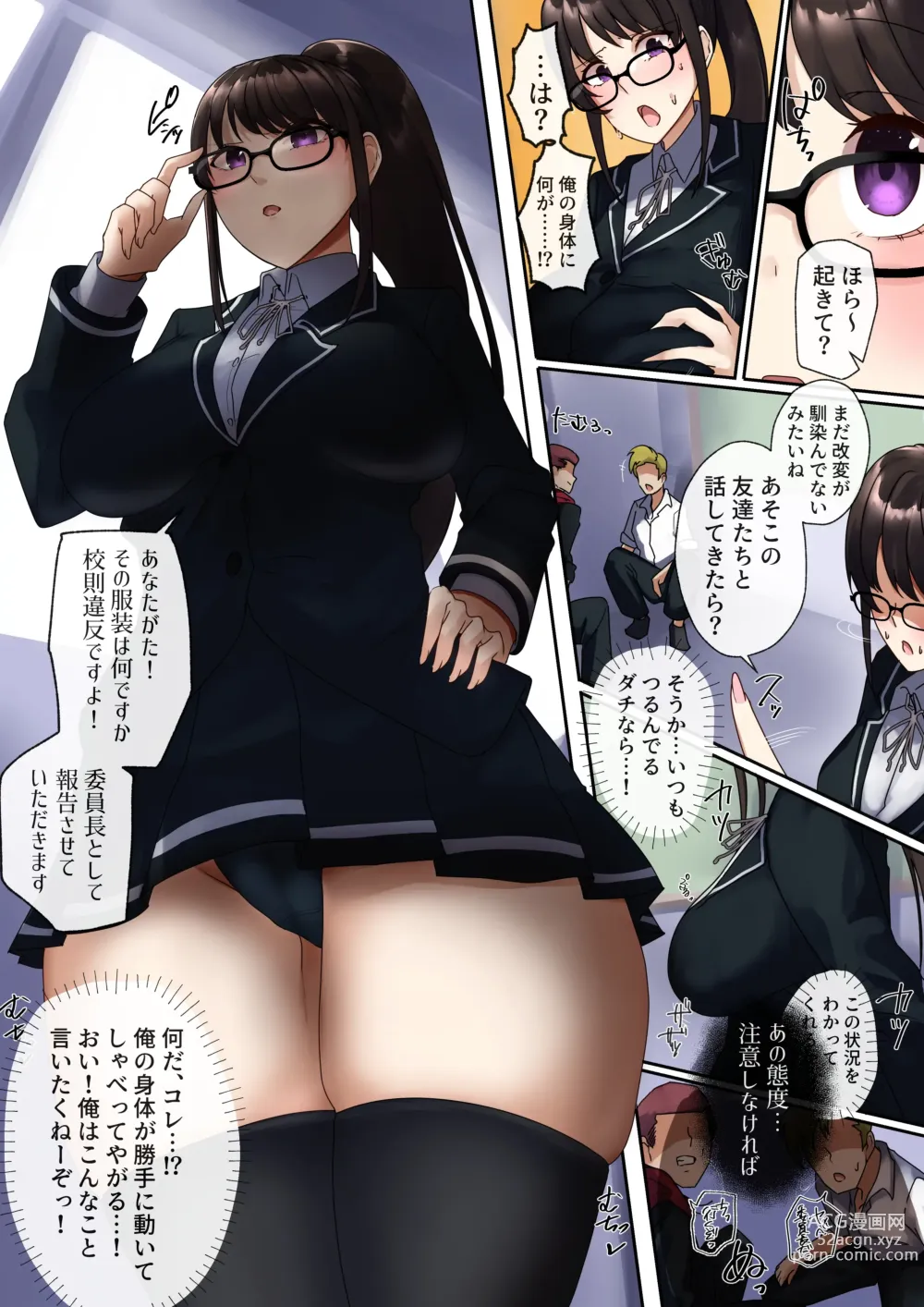 Page 492 of doujinshi Rim Shien Site Back Number