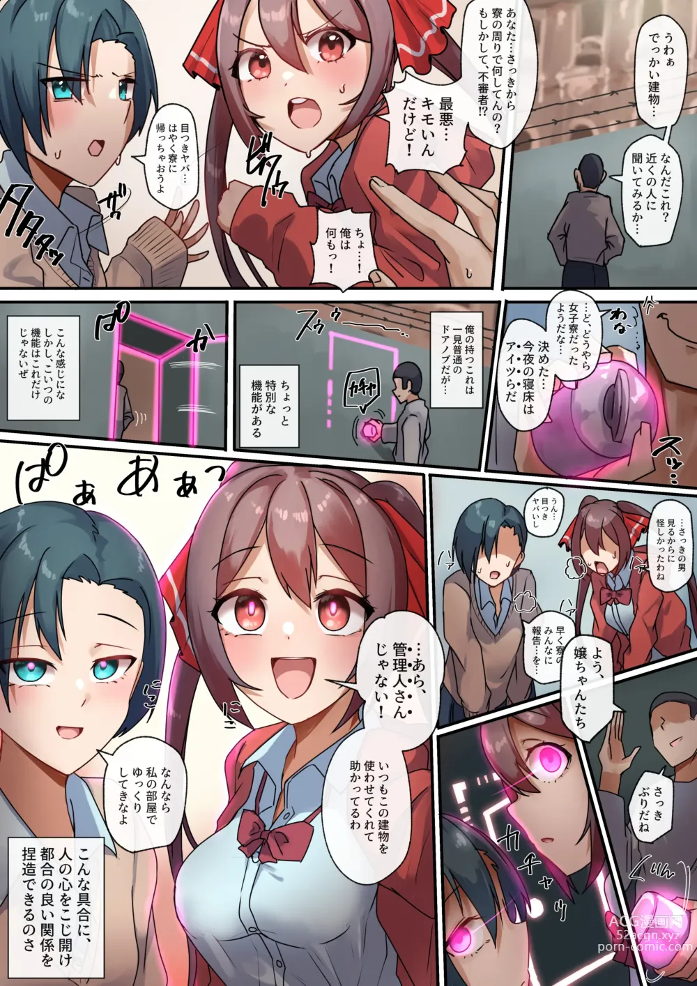 Page 516 of doujinshi Rim Shien Site Back Number