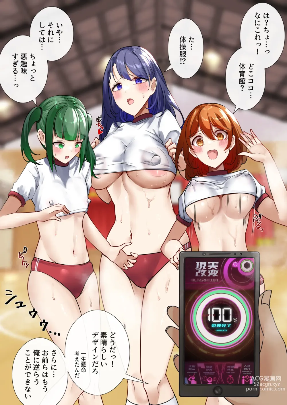 Page 540 of doujinshi Rim Shien Site Back Number