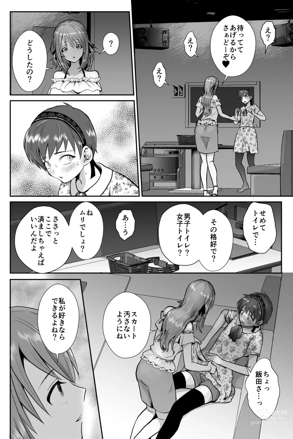 Page 11 of doujinshi Kareshi Mochi MenHeal Joshi ni Koi o Shita Boku no Matsuro 1+2