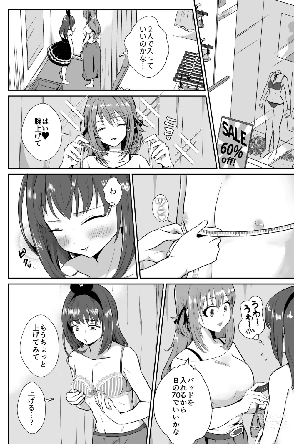 Page 19 of doujinshi Kareshi Mochi MenHeal Joshi ni Koi o Shita Boku no Matsuro 1+2