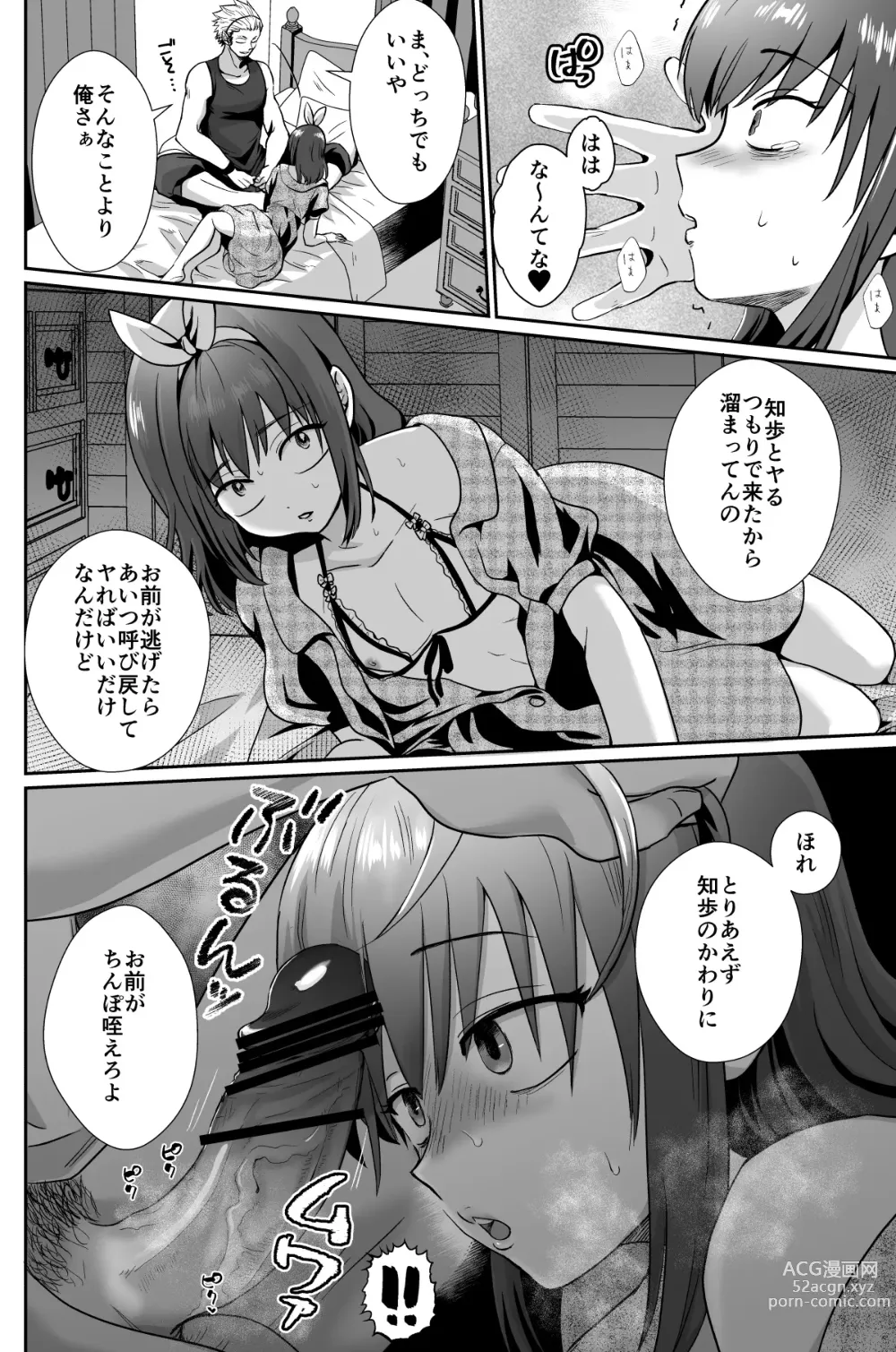 Page 37 of doujinshi Kareshi Mochi MenHeal Joshi ni Koi o Shita Boku no Matsuro 1+2