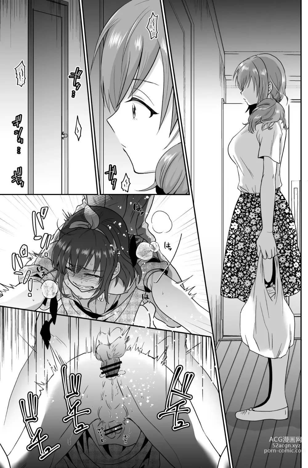 Page 42 of doujinshi Kareshi Mochi MenHeal Joshi ni Koi o Shita Boku no Matsuro 1+2