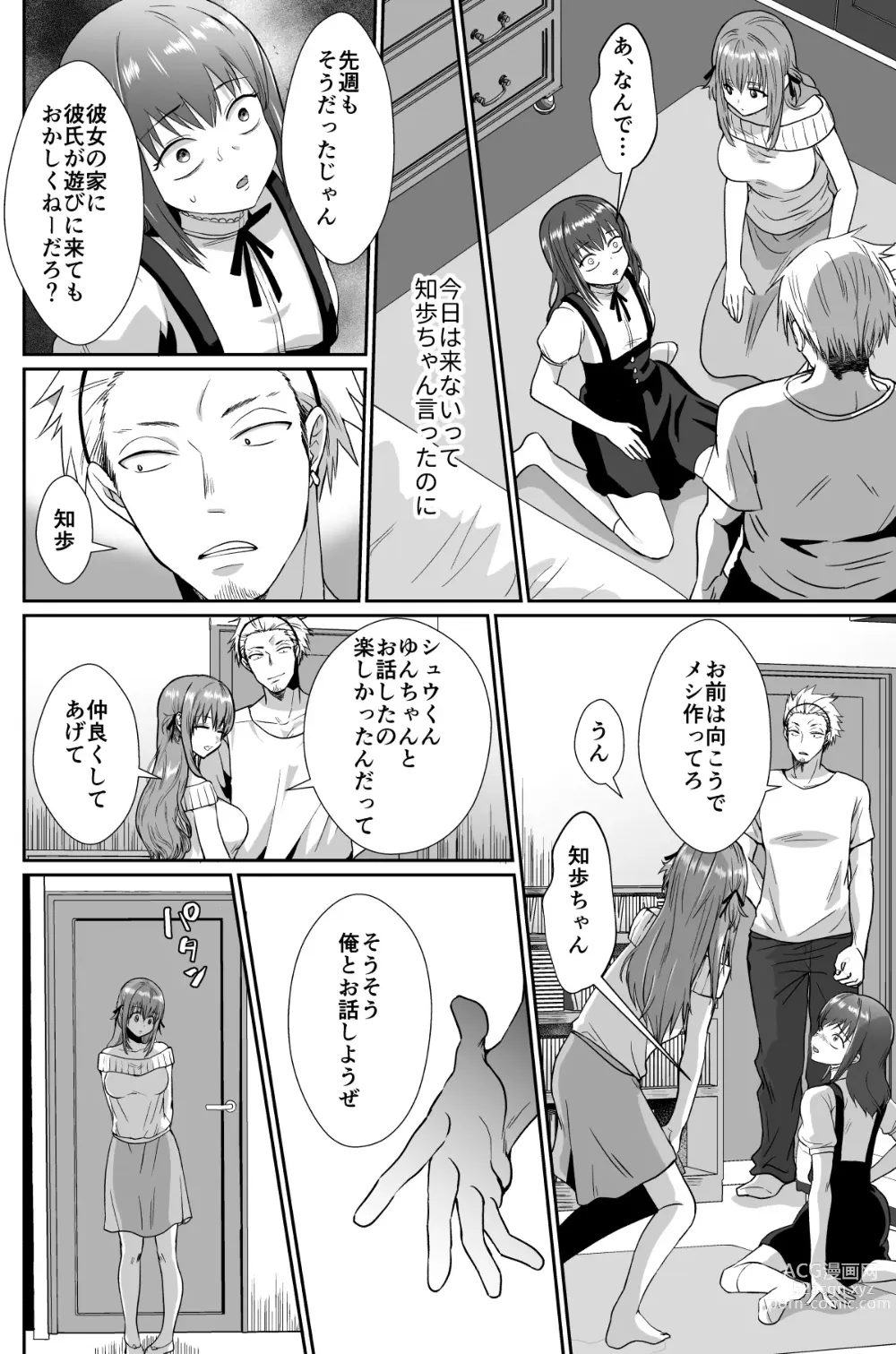 Page 47 of doujinshi Kareshi Mochi MenHeal Joshi ni Koi o Shita Boku no Matsuro 1+2