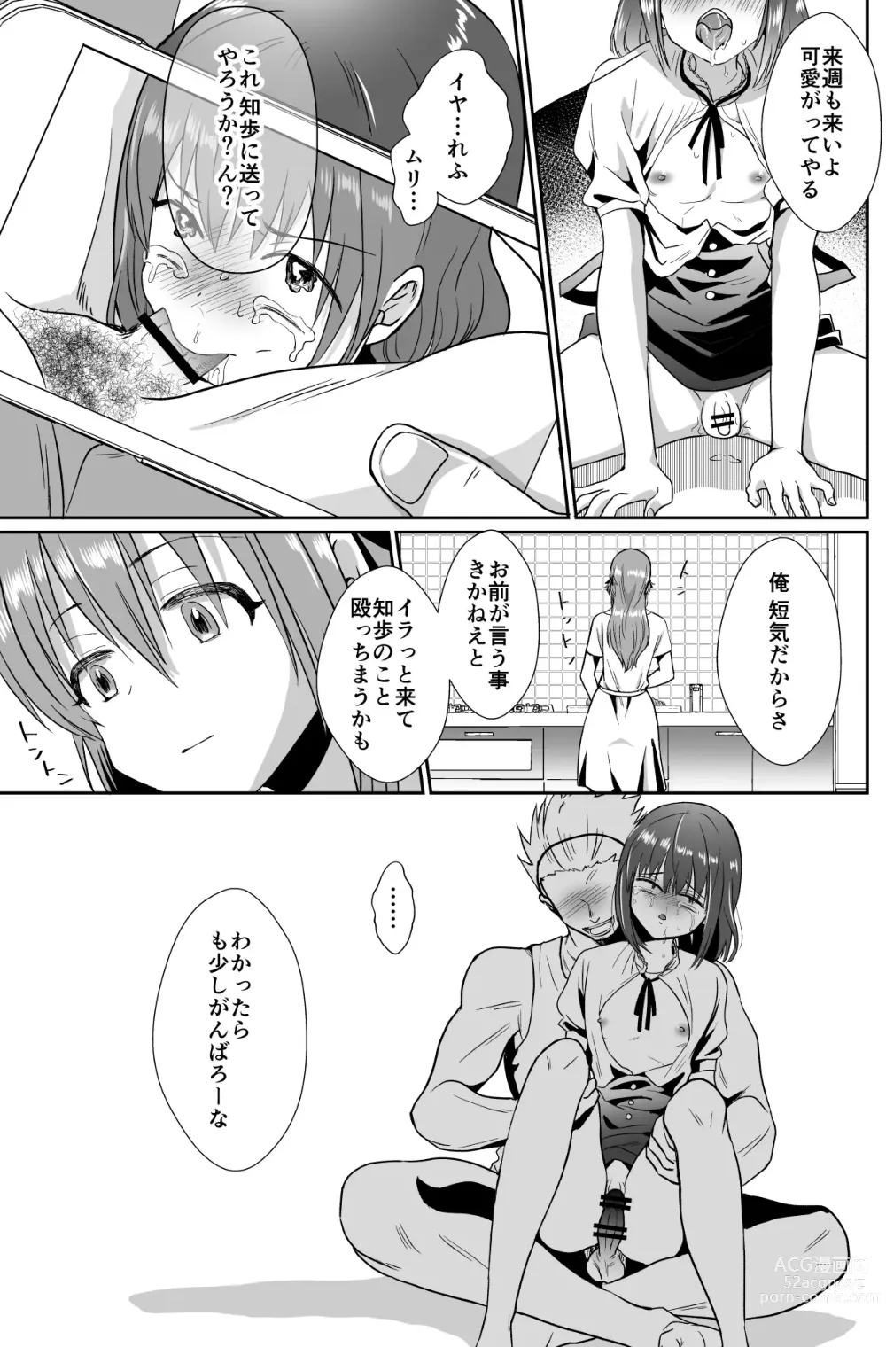 Page 50 of doujinshi Kareshi Mochi MenHeal Joshi ni Koi o Shita Boku no Matsuro 1+2