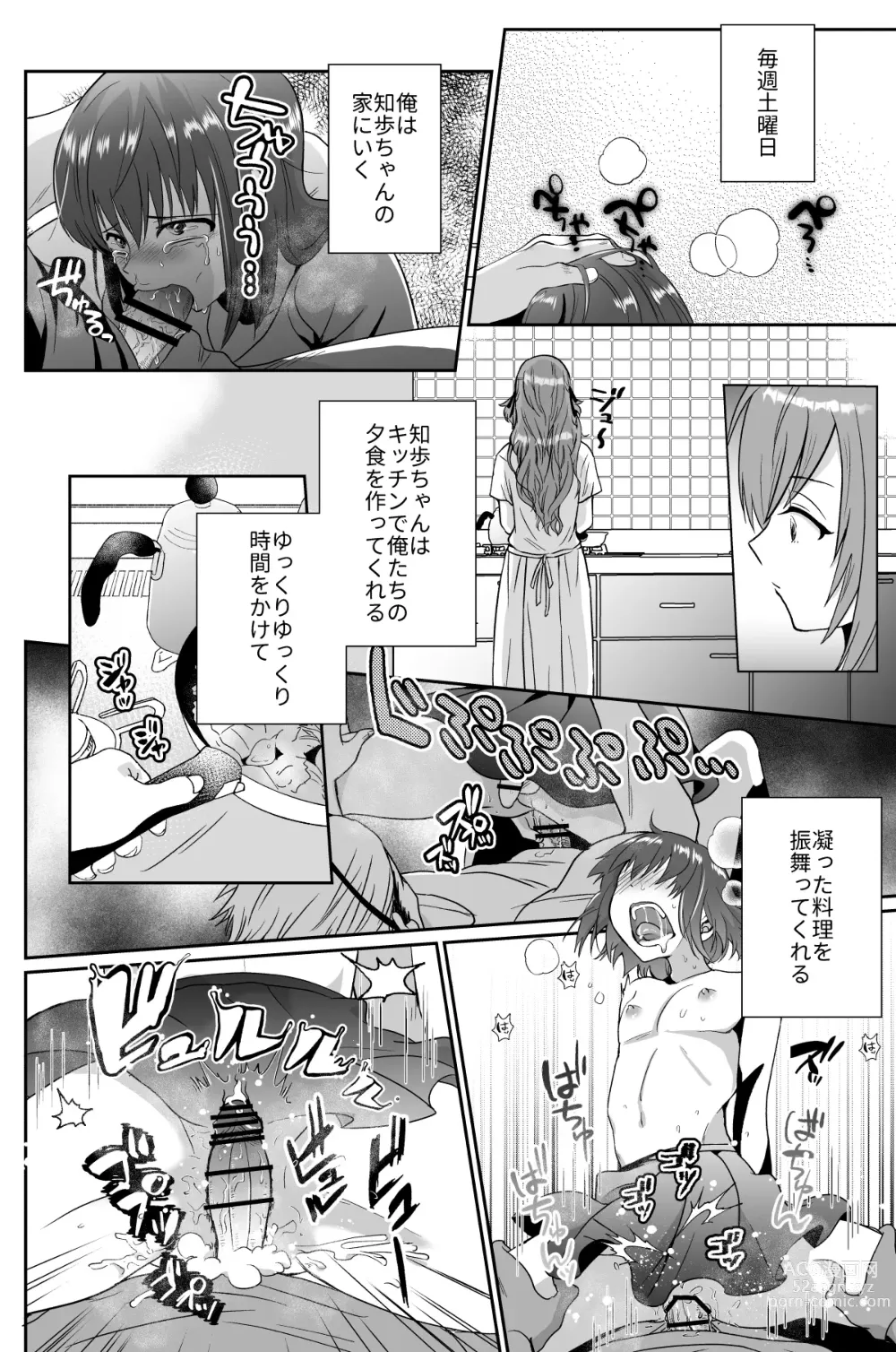 Page 51 of doujinshi Kareshi Mochi MenHeal Joshi ni Koi o Shita Boku no Matsuro 1+2