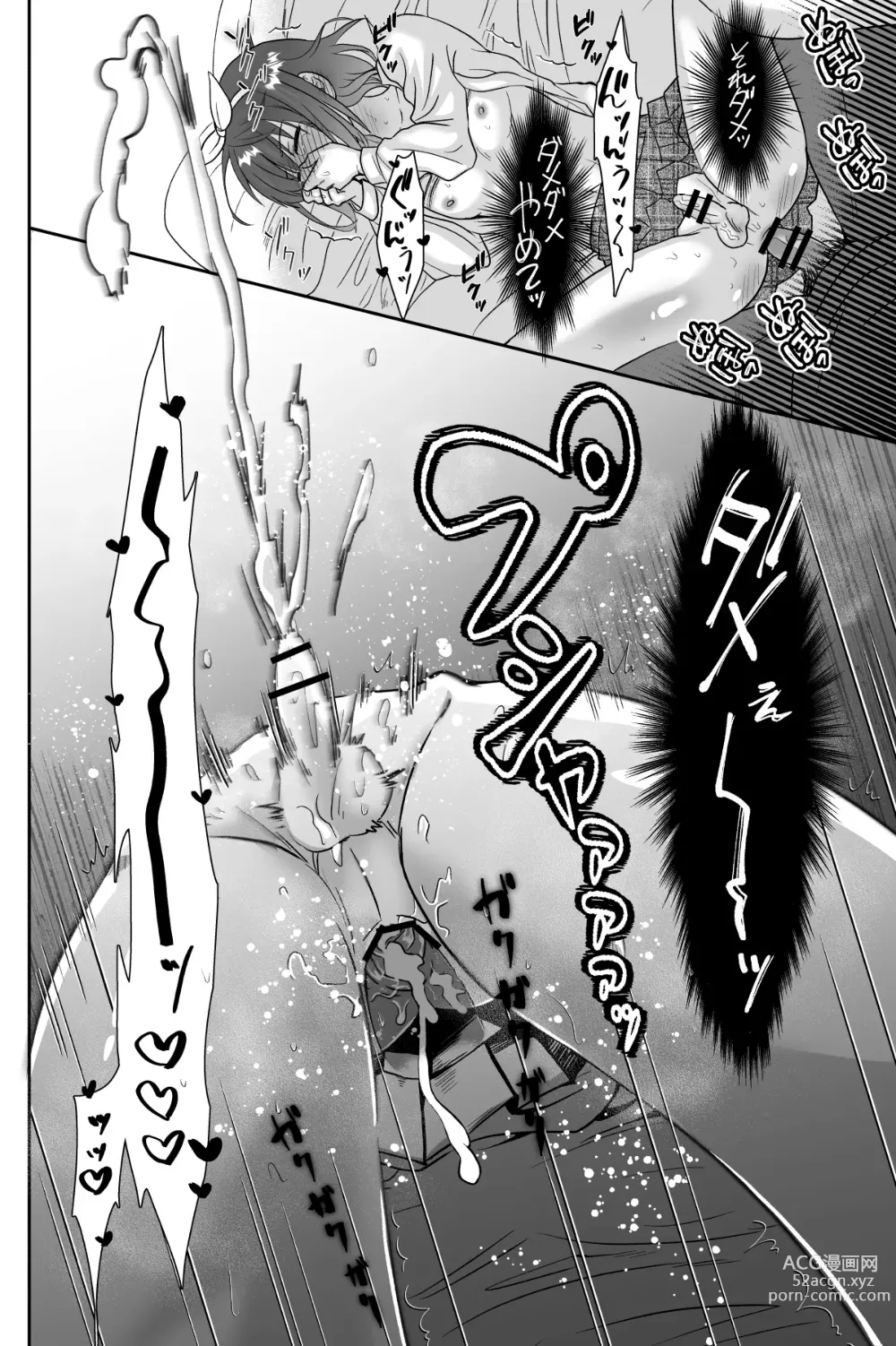 Page 57 of doujinshi Kareshi Mochi MenHeal Joshi ni Koi o Shita Boku no Matsuro 1+2