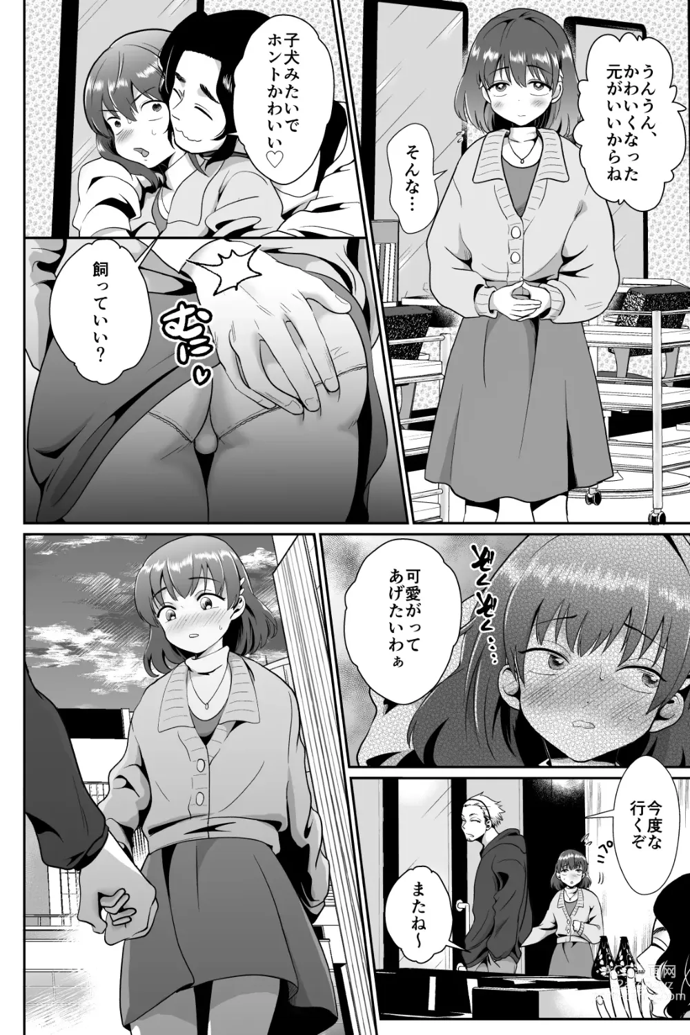 Page 76 of doujinshi Kareshi Mochi MenHeal Joshi ni Koi o Shita Boku no Matsuro 1+2