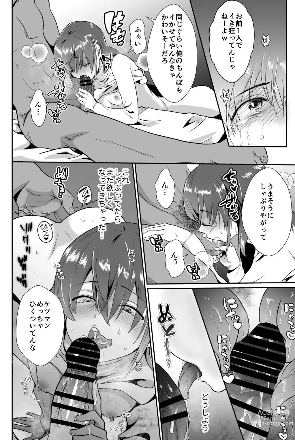 Page 82 of doujinshi Kareshi Mochi MenHeal Joshi ni Koi o Shita Boku no Matsuro 1+2