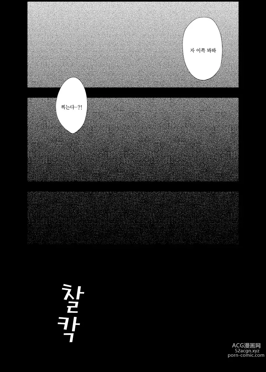 Page 42 of doujinshi 선배를 요바이한 이야기.