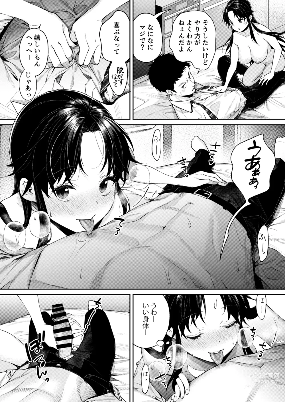 Page 15 of doujinshi Koko Jidai ni Futta Manager ga Rebechi hi Kya ni Natte ita Ken