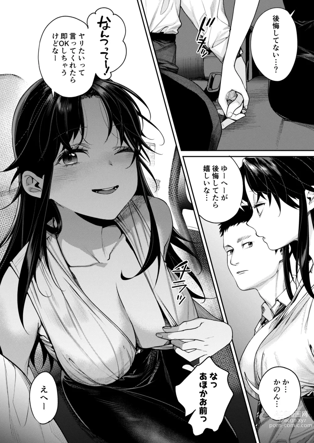 Page 5 of doujinshi Koko Jidai ni Futta Manager ga Rebechi hi Kya ni Natte ita Ken