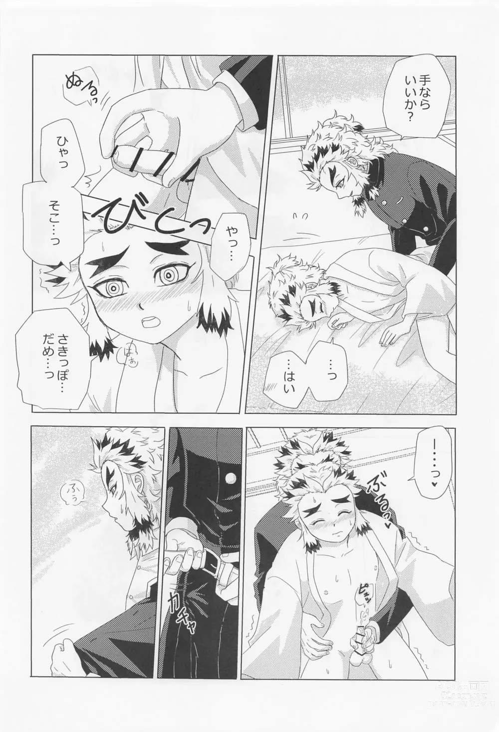 Page 11 of doujinshi Kawaii Otouto to Futari dake no  Yoru