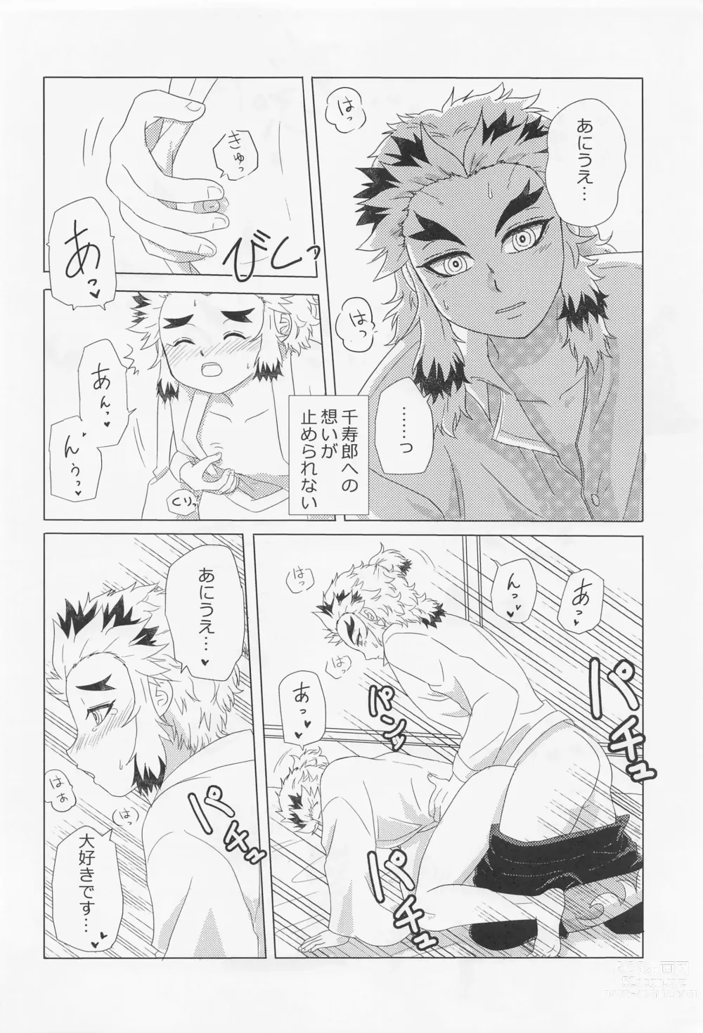 Page 13 of doujinshi Kawaii Otouto to Futari dake no  Yoru