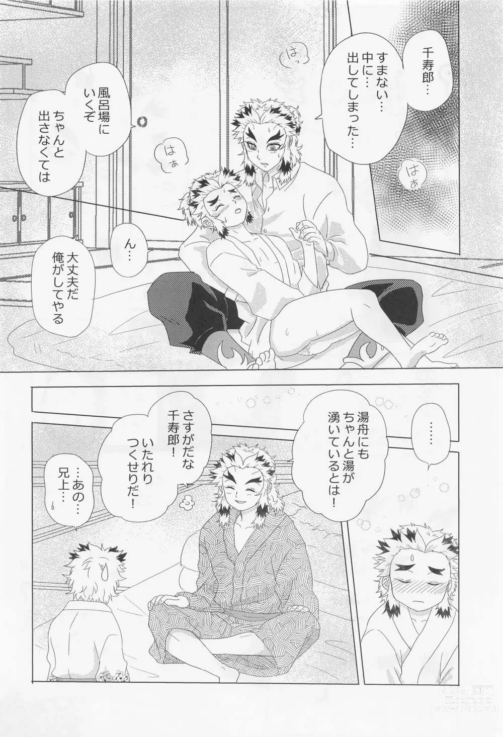 Page 15 of doujinshi Kawaii Otouto to Futari dake no  Yoru