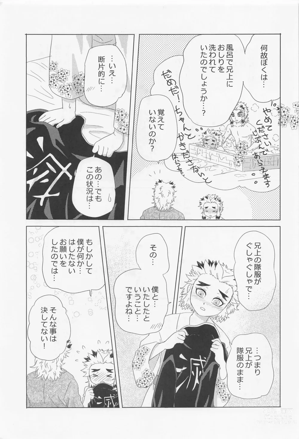 Page 16 of doujinshi Kawaii Otouto to Futari dake no  Yoru